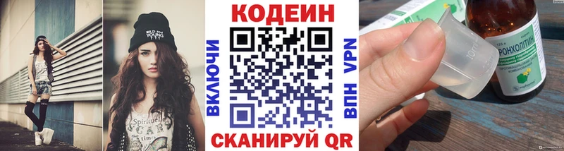 Codein Purple Drank  Батайск 