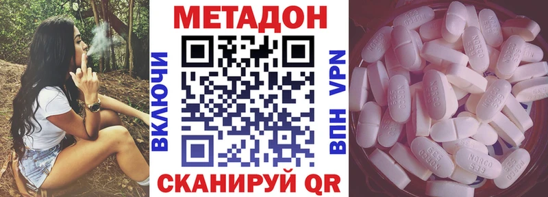 Метадон белоснежный Батайск