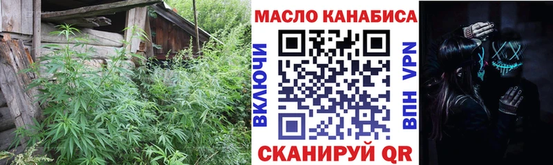 ТГК THC oil  Батайск 